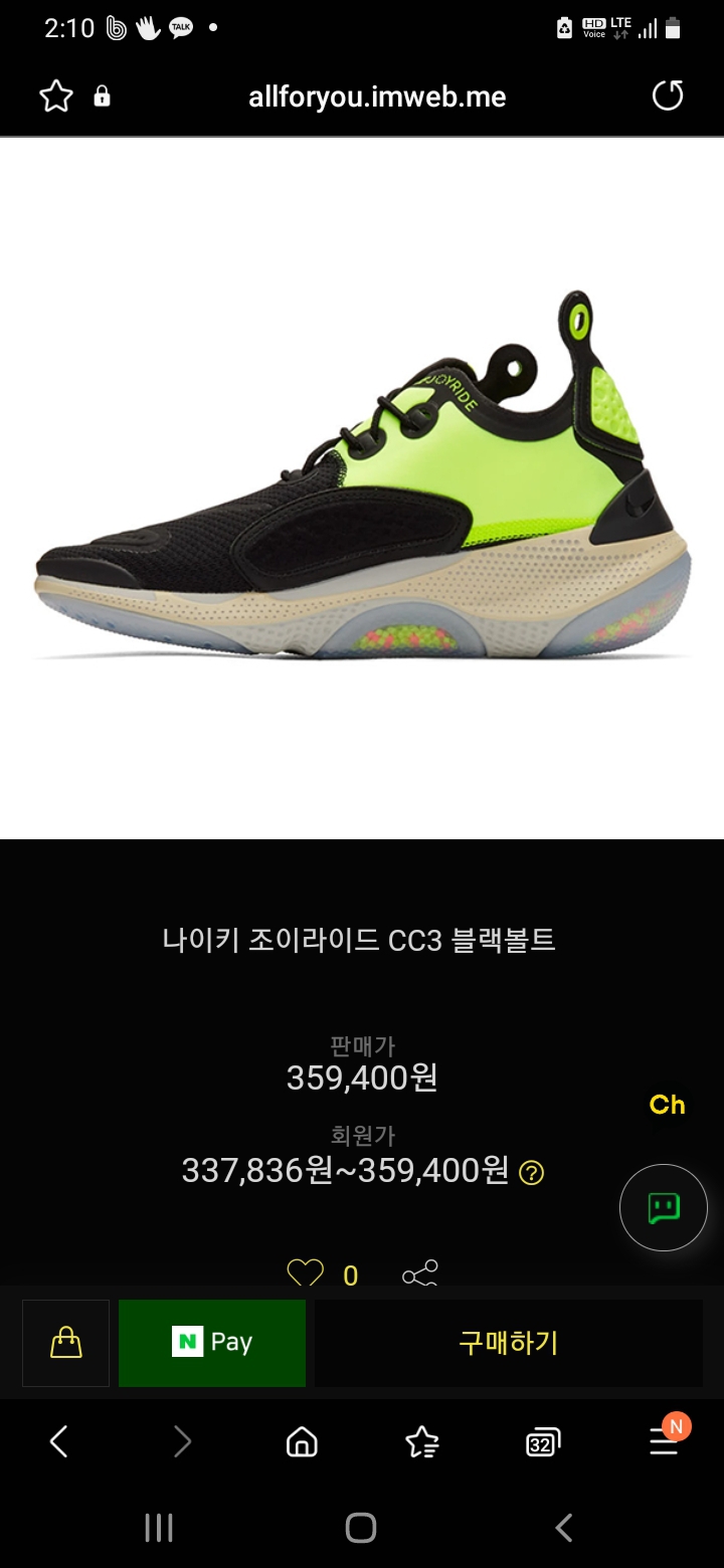 나이키 조이라이드 cc3 블랙볼트 265