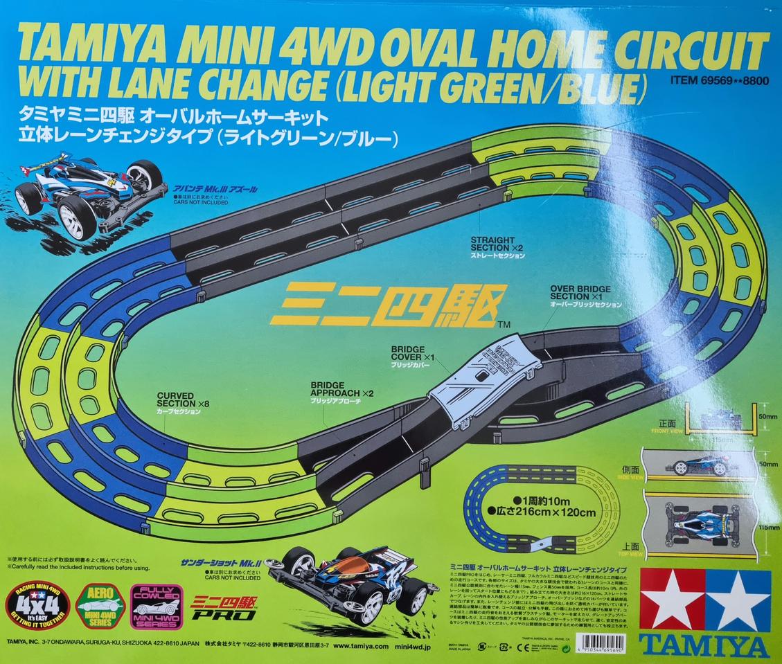 타미야 미니카 2단 트랙