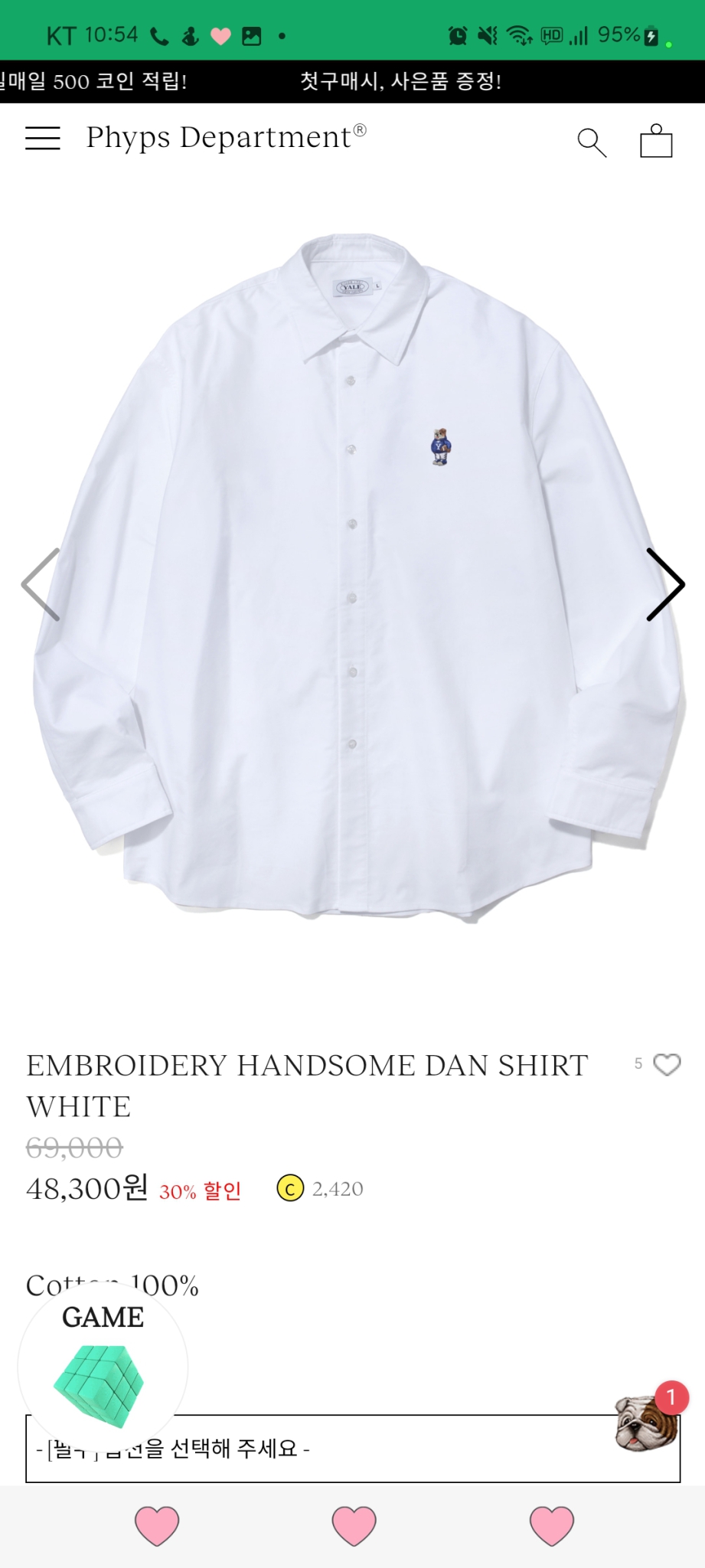 예일 셔츠 L사이즈 시착만 한 새거