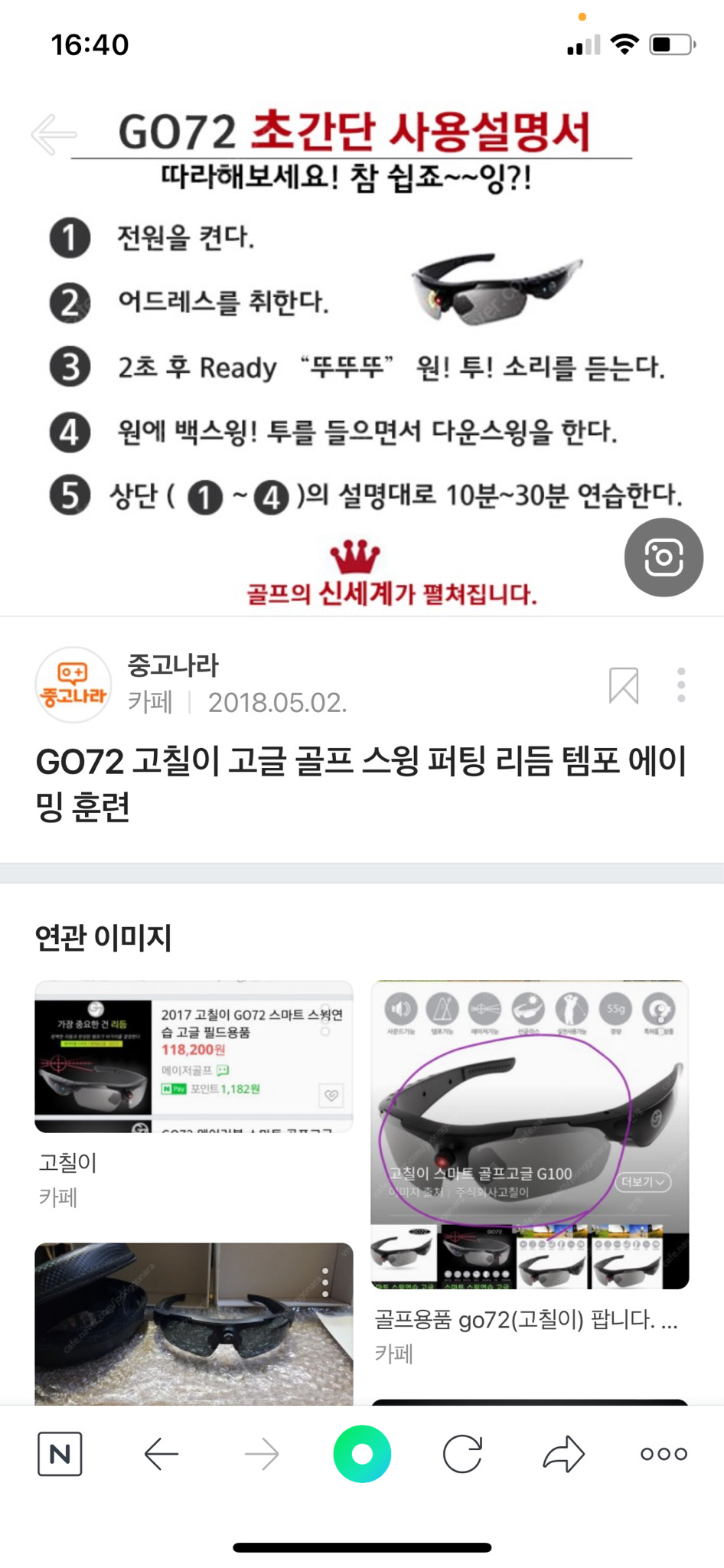 골프 고글 고칠이 GO72 개봉만한 새상품