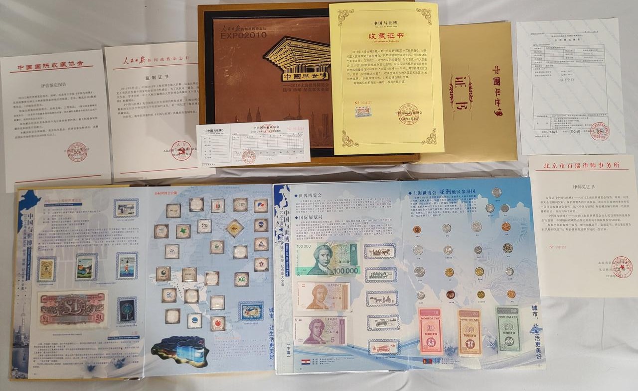 급 처분, 중국2010엑스포 지폐,우표 세계대회 금화, 은화들 책 2권,