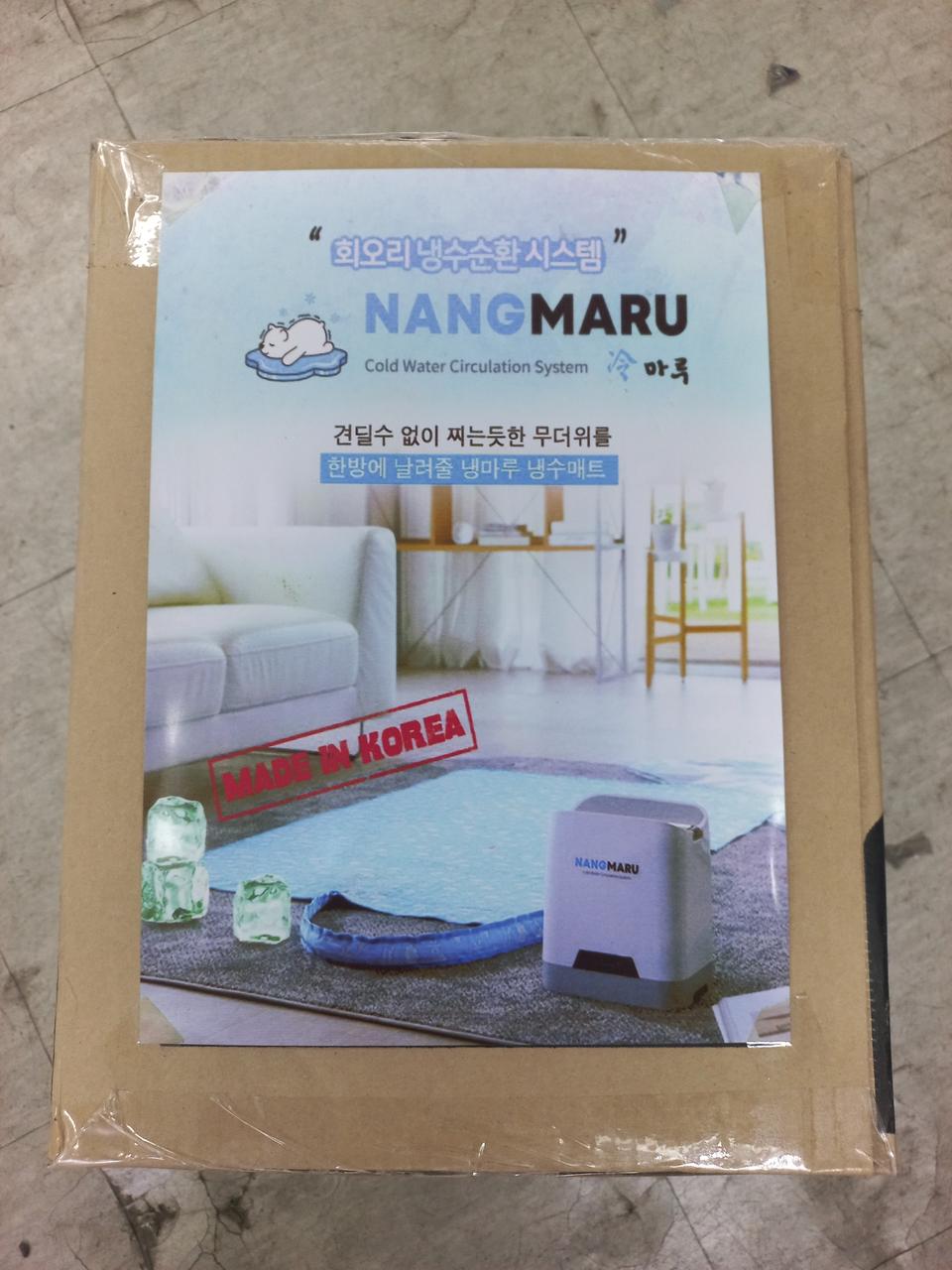 냉마루 냉수매트
