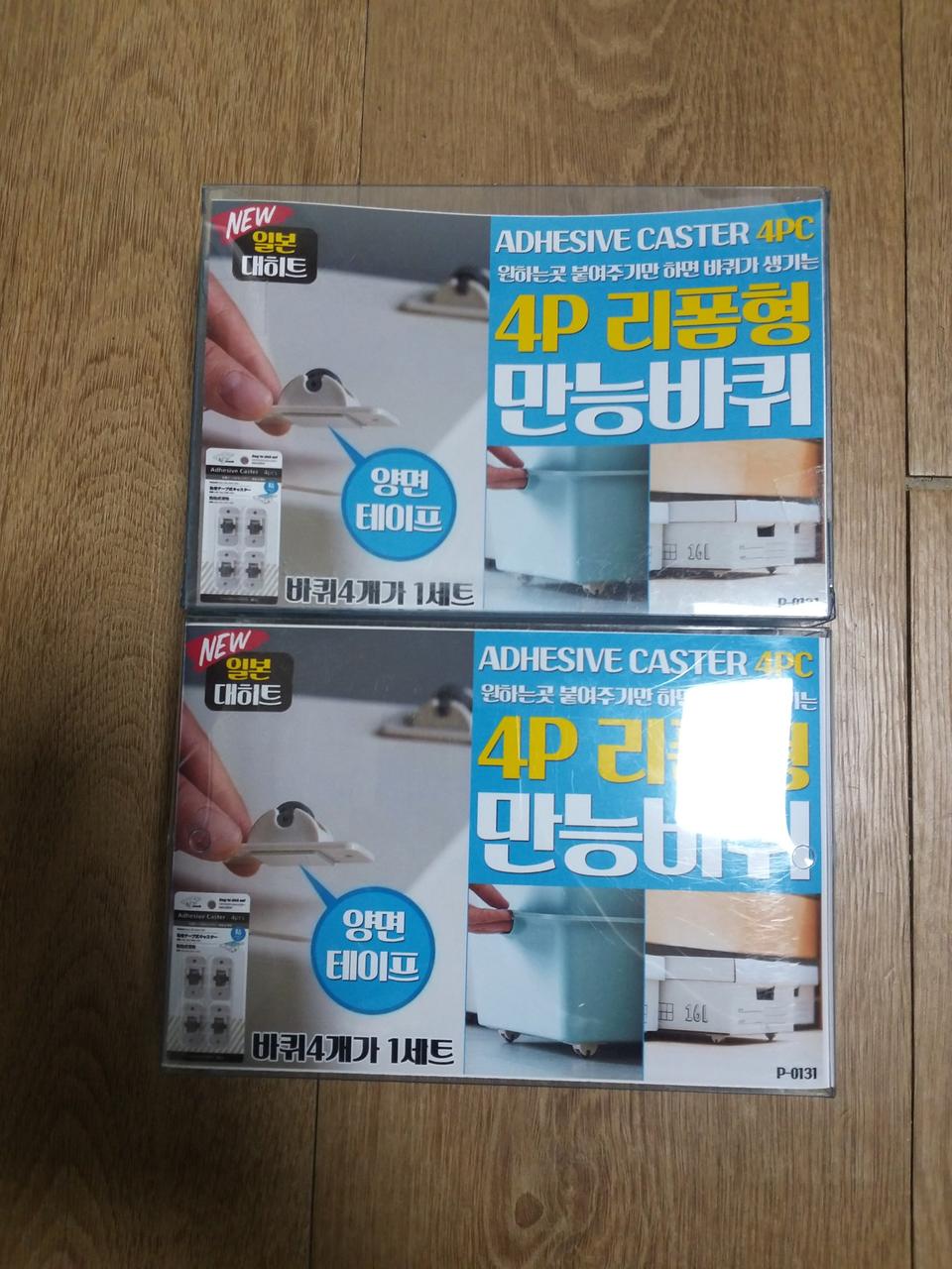 만능바퀴 4p 4개세트 (16개)