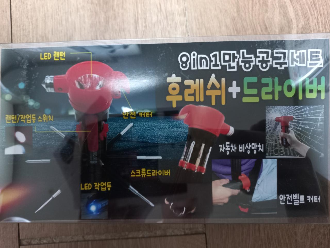 랜턴 드라이버 세트