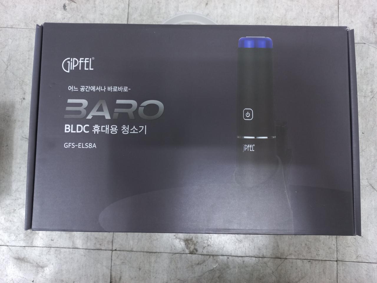 기펠 BARO BLDC 휴대용 청소기