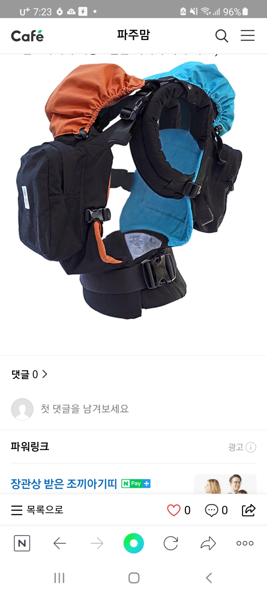 트윈고쌍둥이아기띠