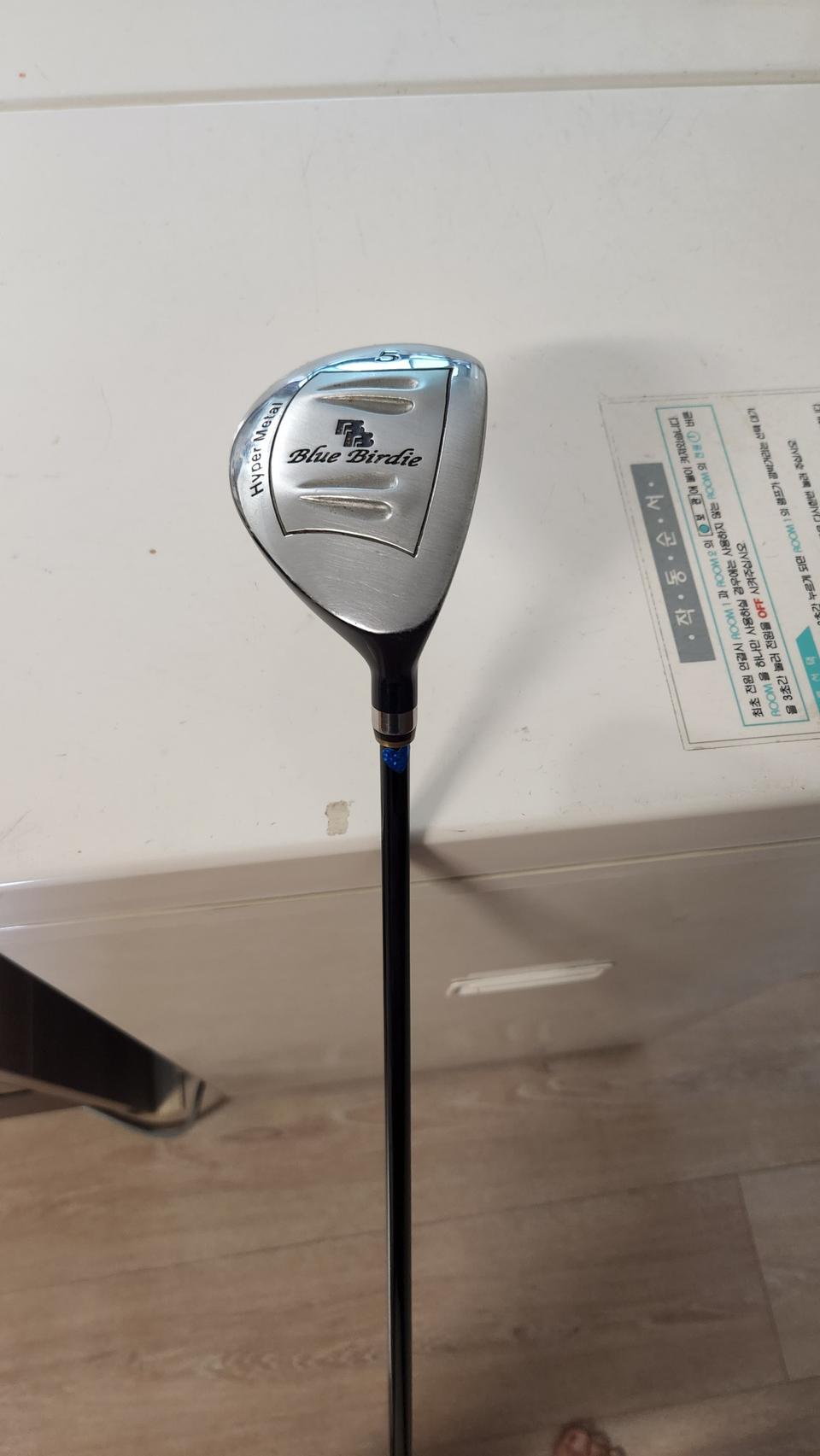 Blue Birdie 유틸리티 5번