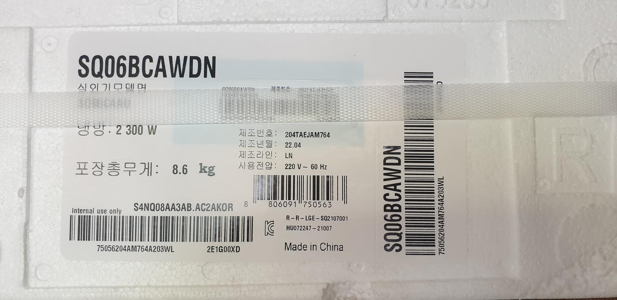 엘지 2022년 인버터 6평형 에어컨팝니다