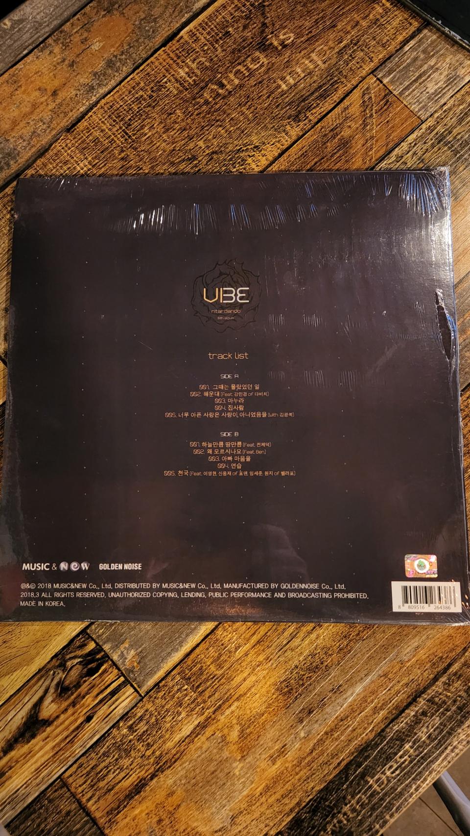 바이브 lp 미개봉