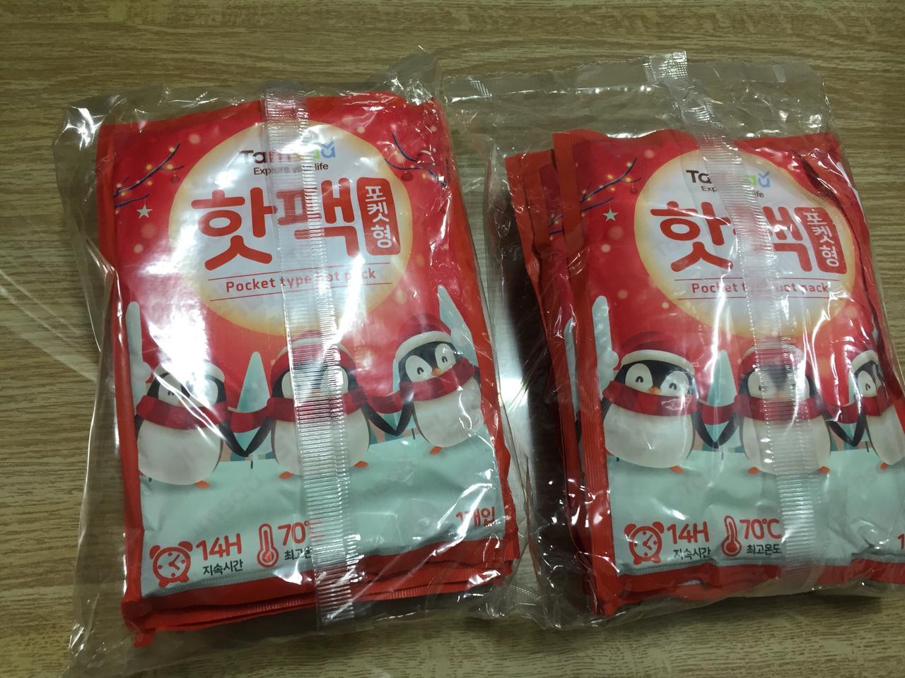 핫팩 포켓형 10개(한봉지 5팩 x2). 밤날씨,캠핑, 군대들