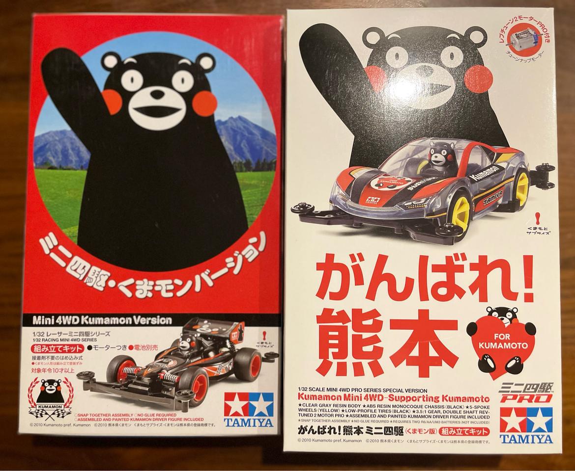 타미야 미니카 쿠마몬세트