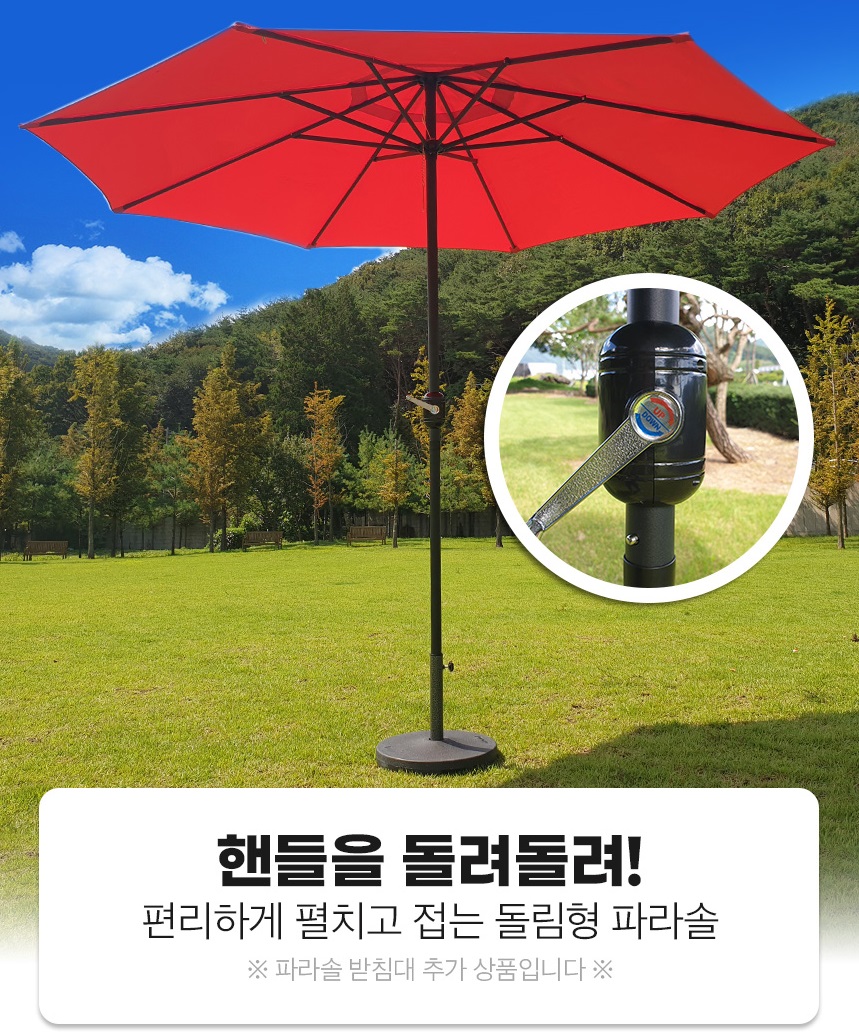 비교불가! 튼튼한 8각 파라솔 핸들 자외선차단 220 270