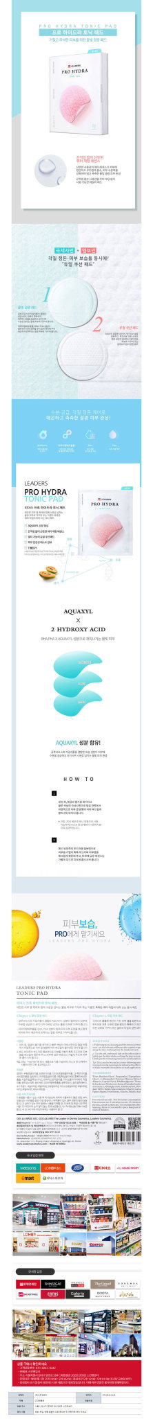 프로하이드라 양면쿠션