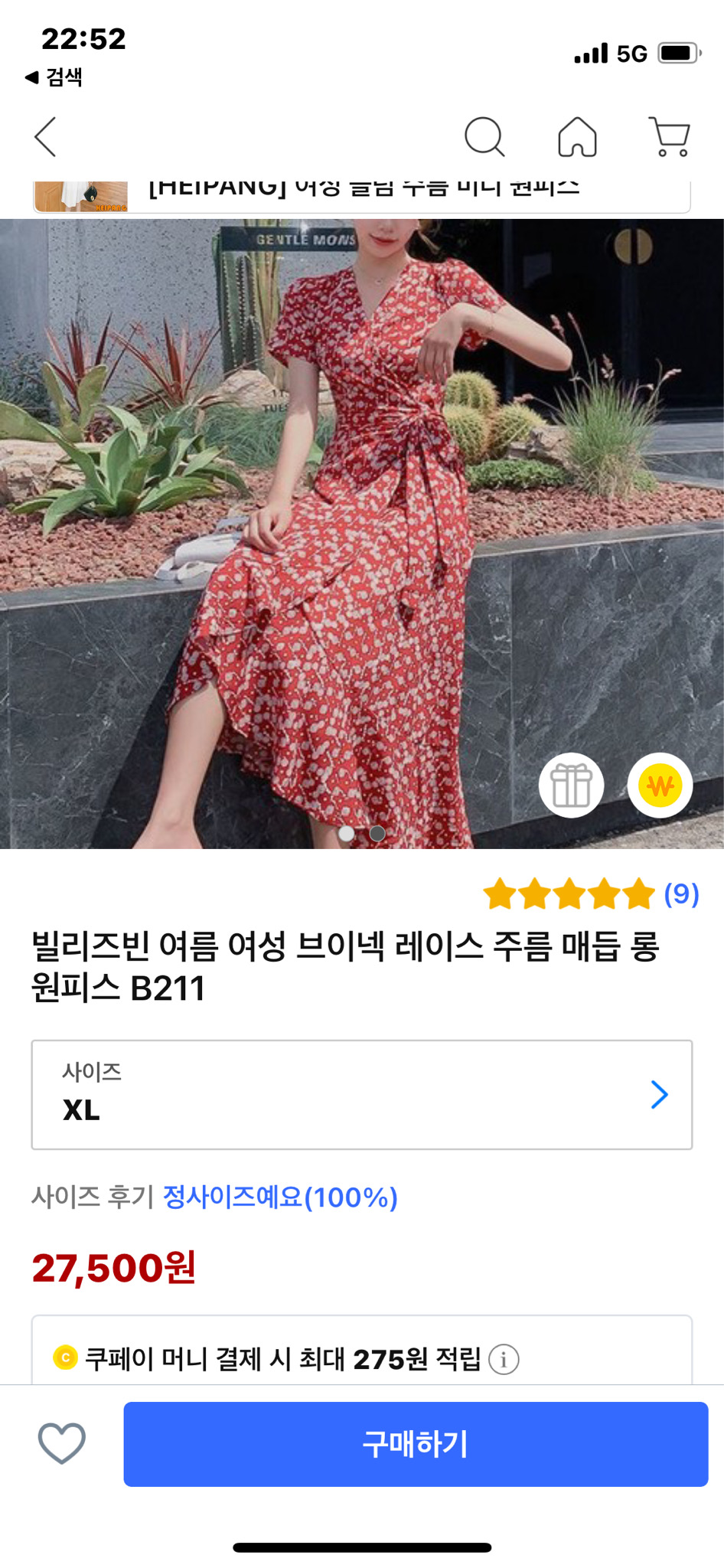 빌리즈빈 여름 여성 브이넥 레이스 주름매듭 롱원피스 새거!!