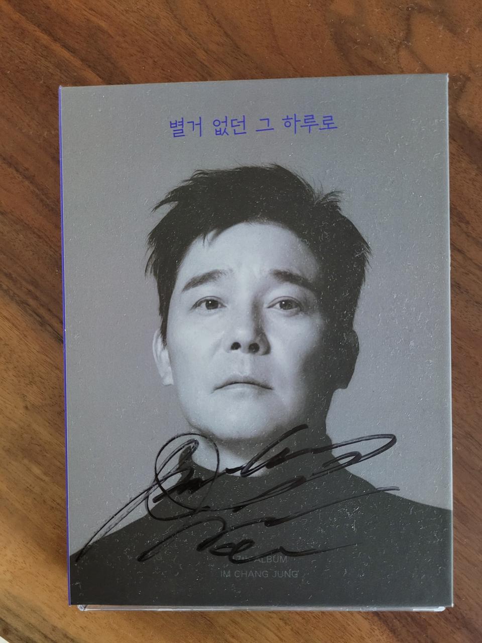 (미사용)임창정 싸인 17집 CD