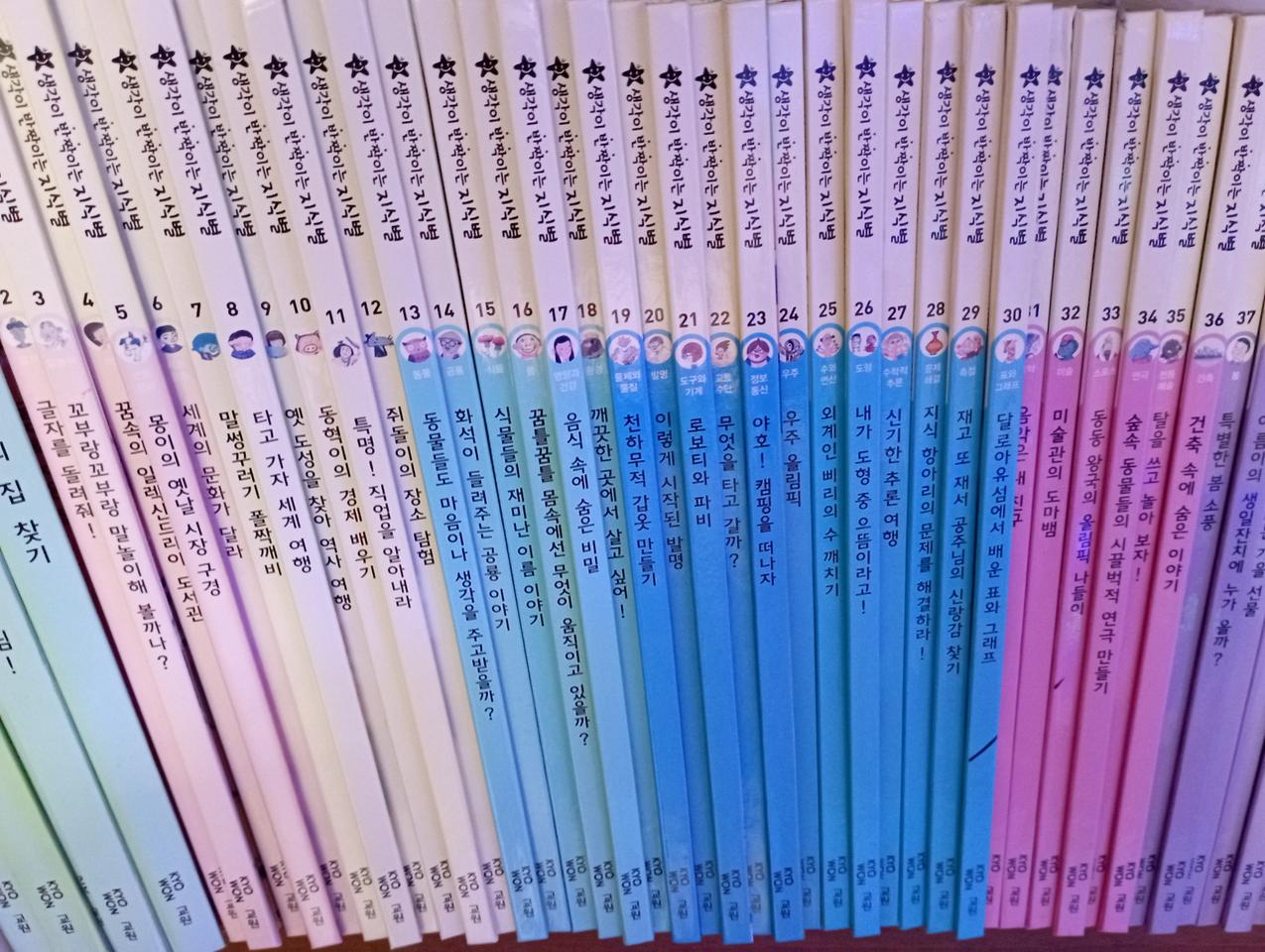 교원전집 동화책 학습도서