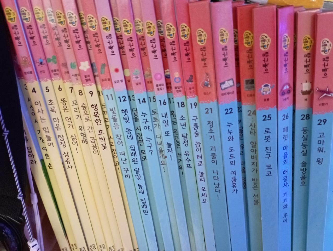 교원전집 동화책 학습도서