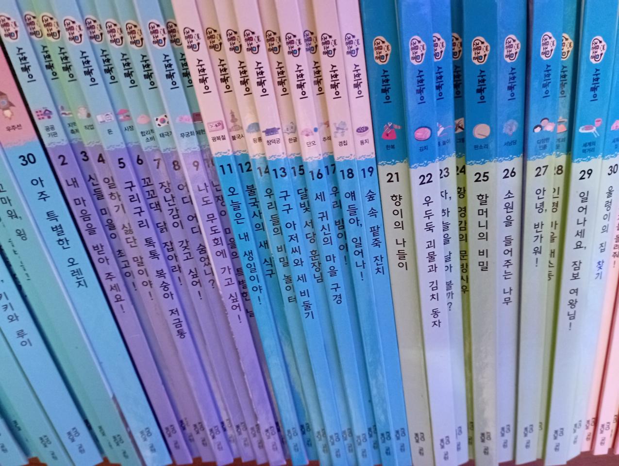 교원전집 동화책 학습도서