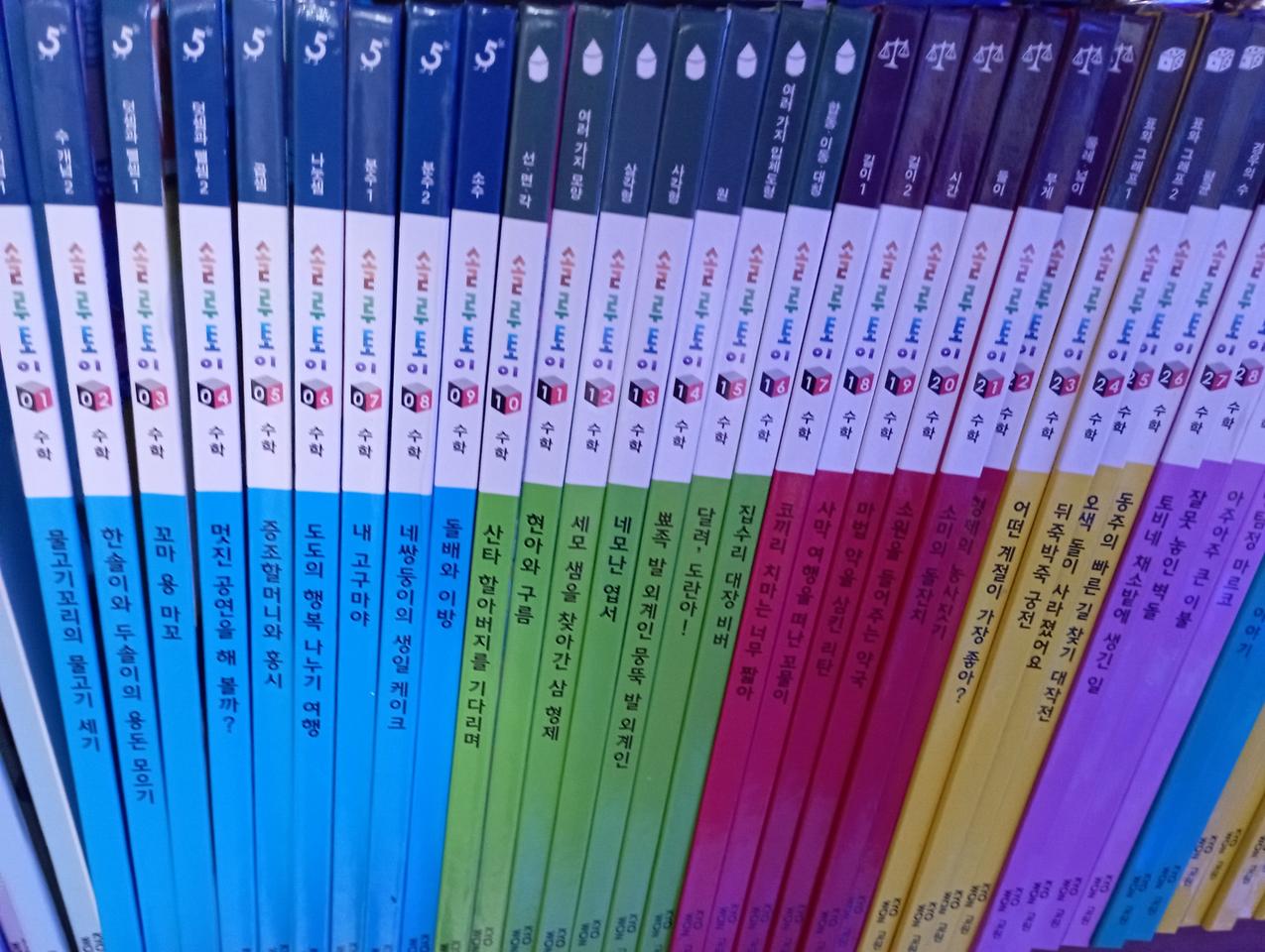 교원전집 동화책 학습도서