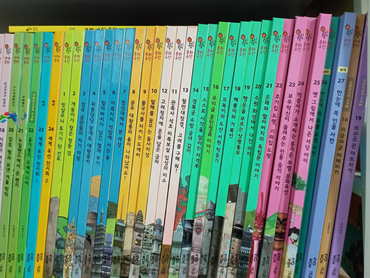 교원전집 동화책 학습도서