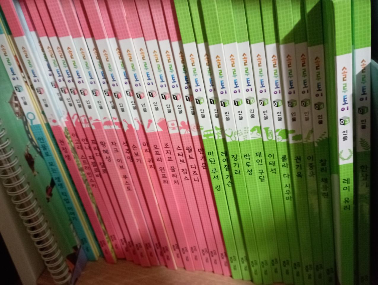 교원전집 동화책 학습도서