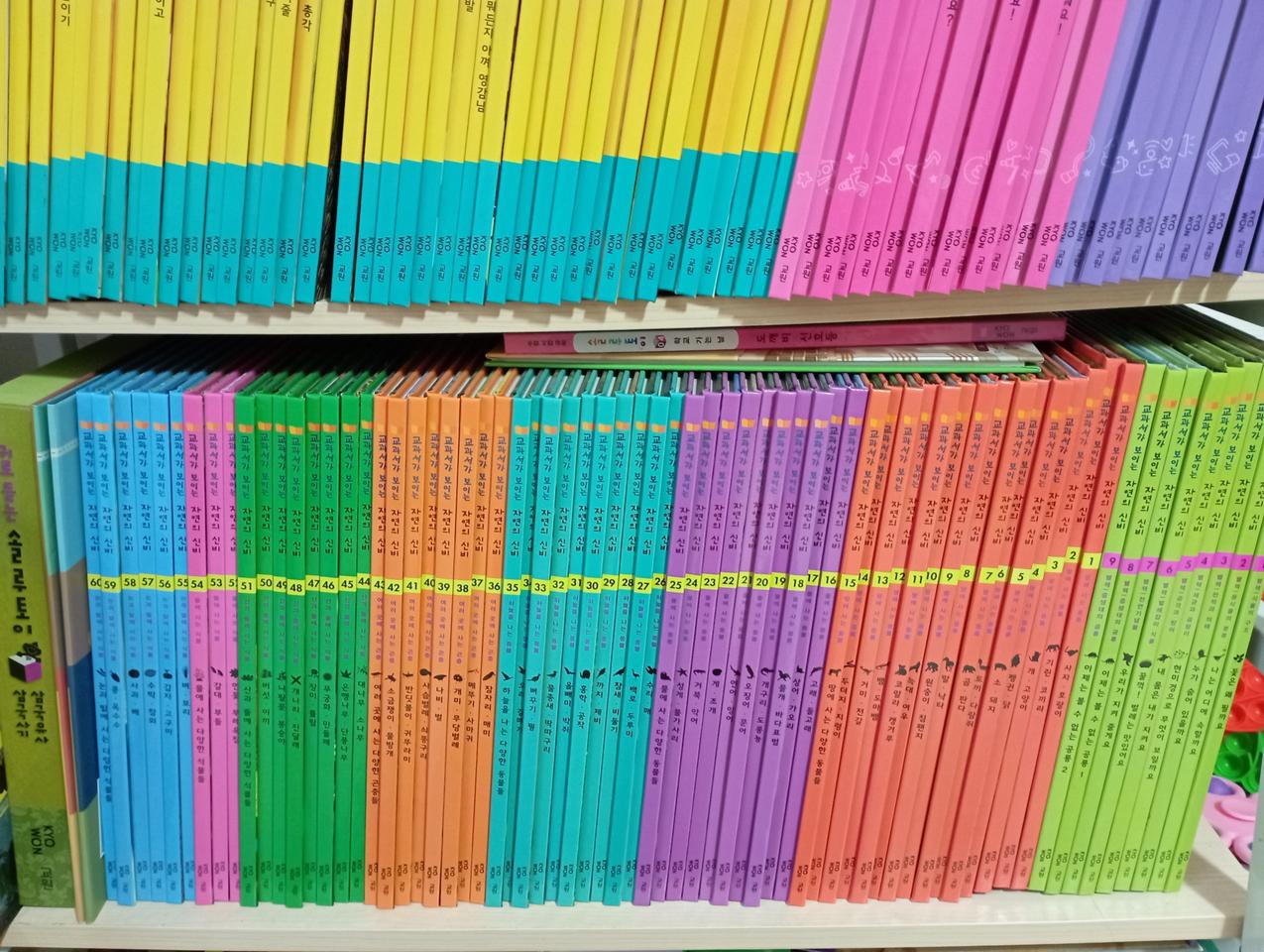 교원전집 동화책 학습도서