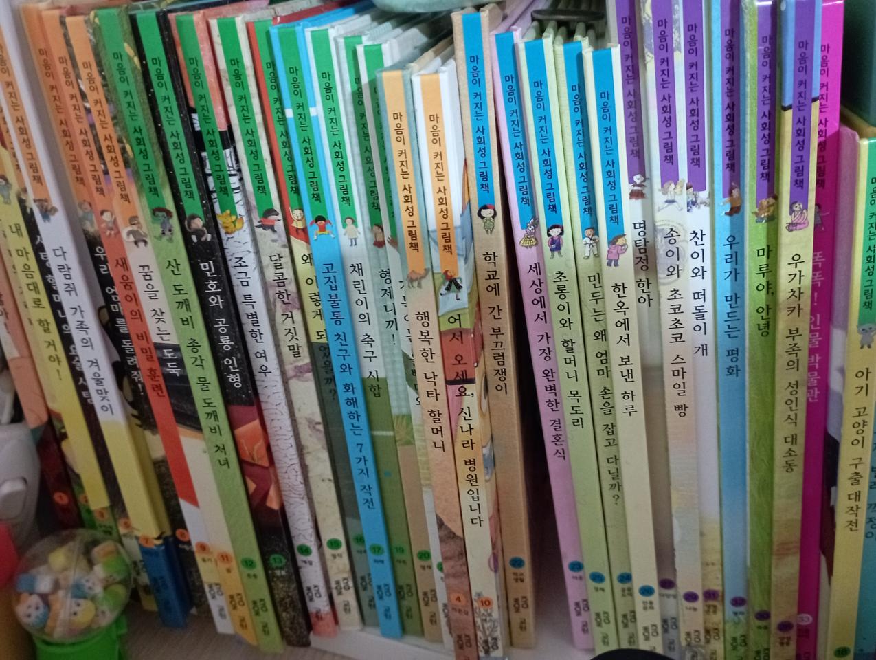 교원전집 동화책 학습도서