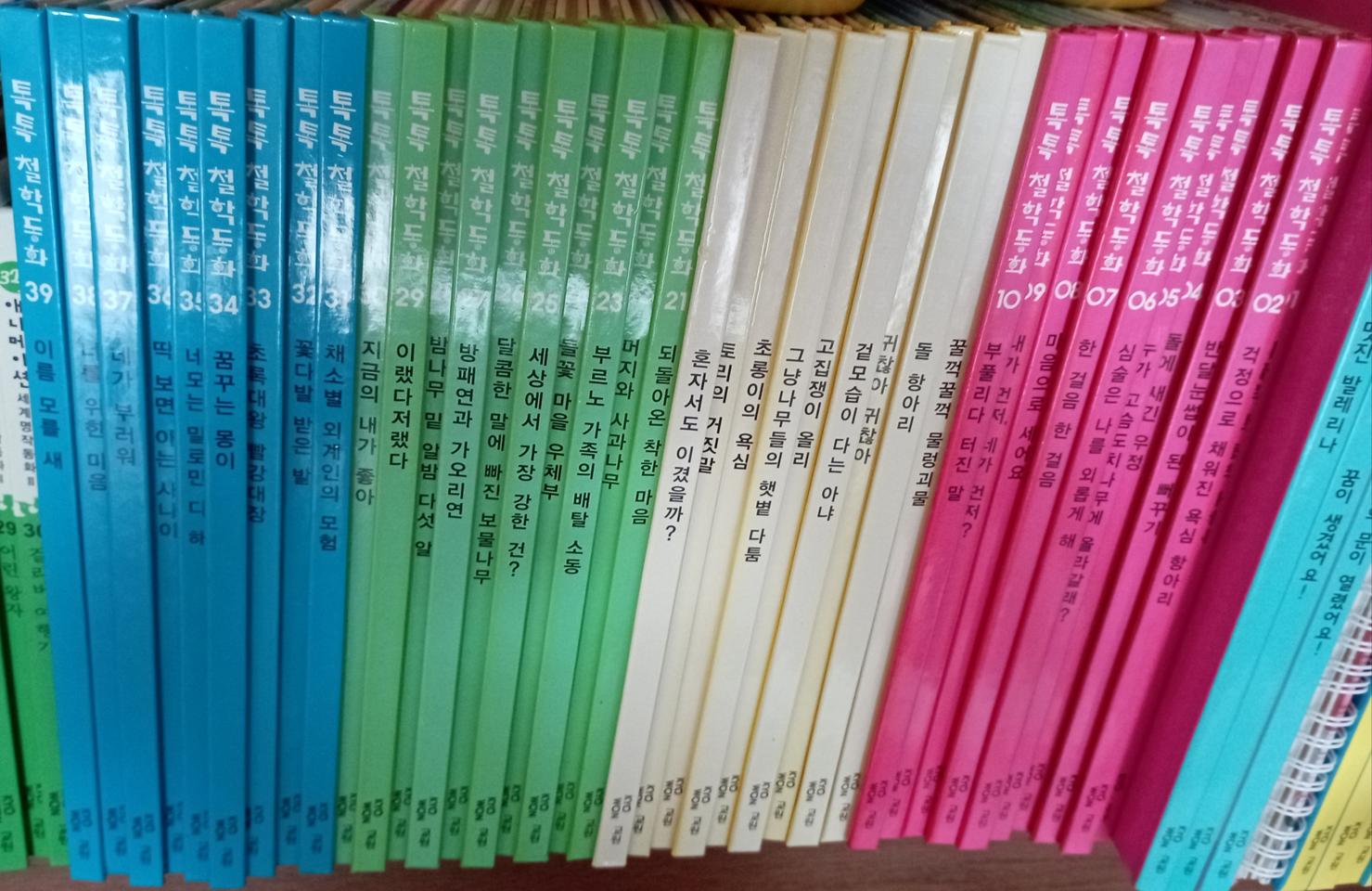 교원전집 동화책 학습도서