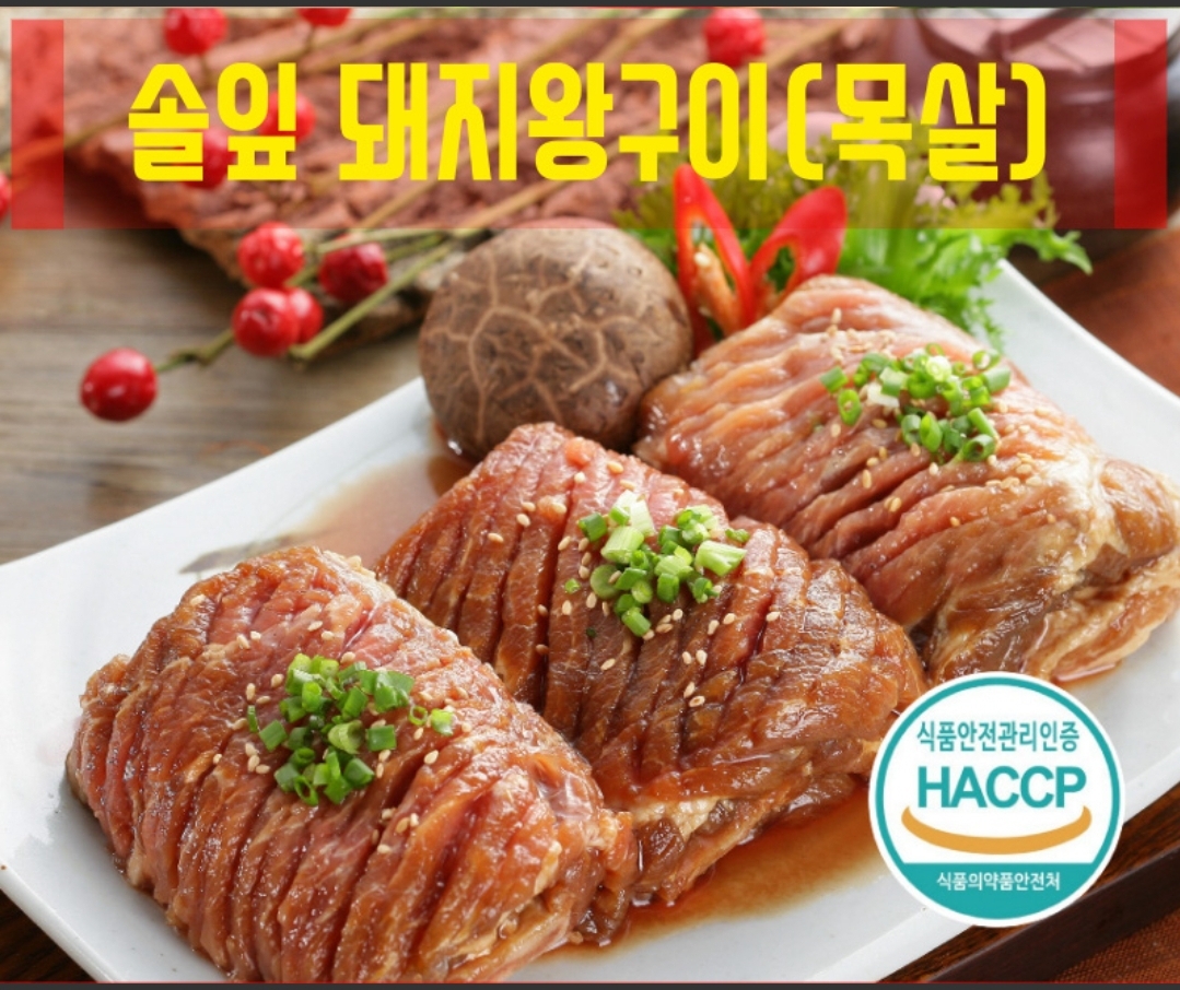 솔잎 돼지 왕구이 10대 3.5kg