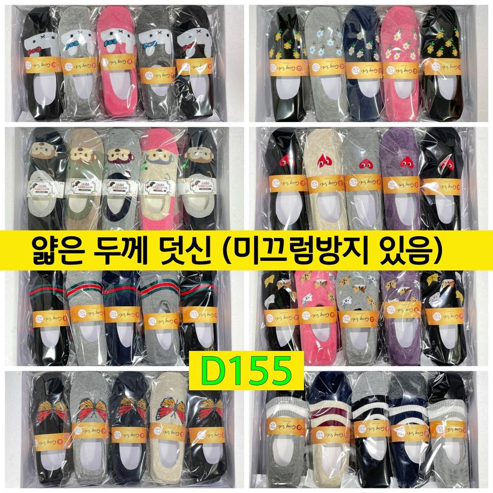 6켤레 덧신 페이크삭스 바닥 미끄럼방지