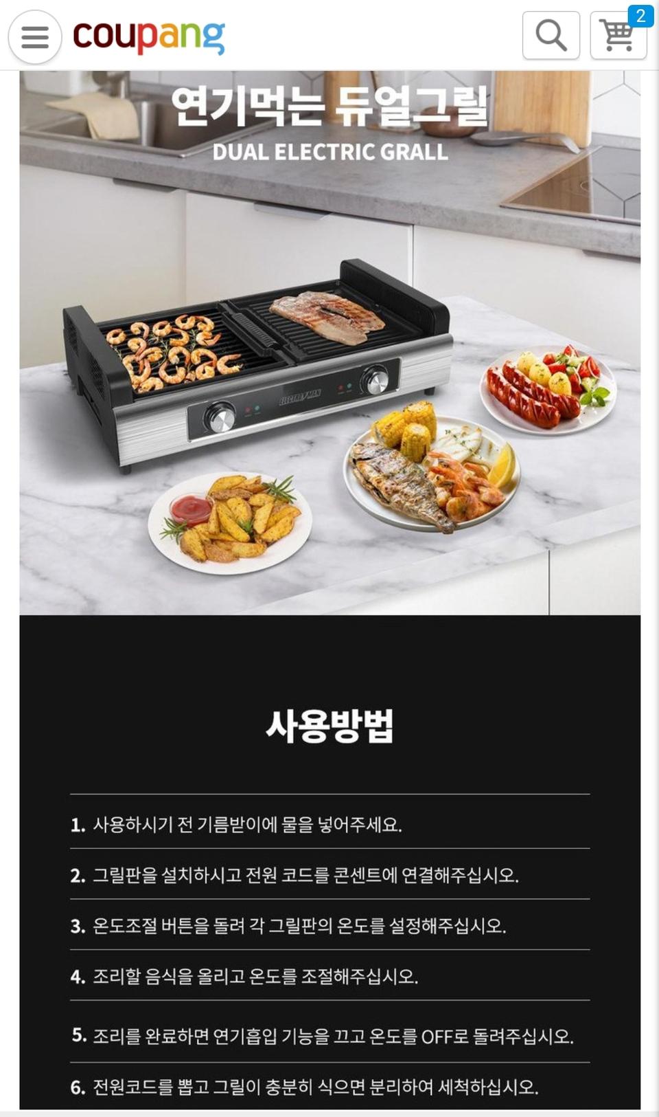 일렉트로맨 연기먹는 듀얼그릴(고기불판)