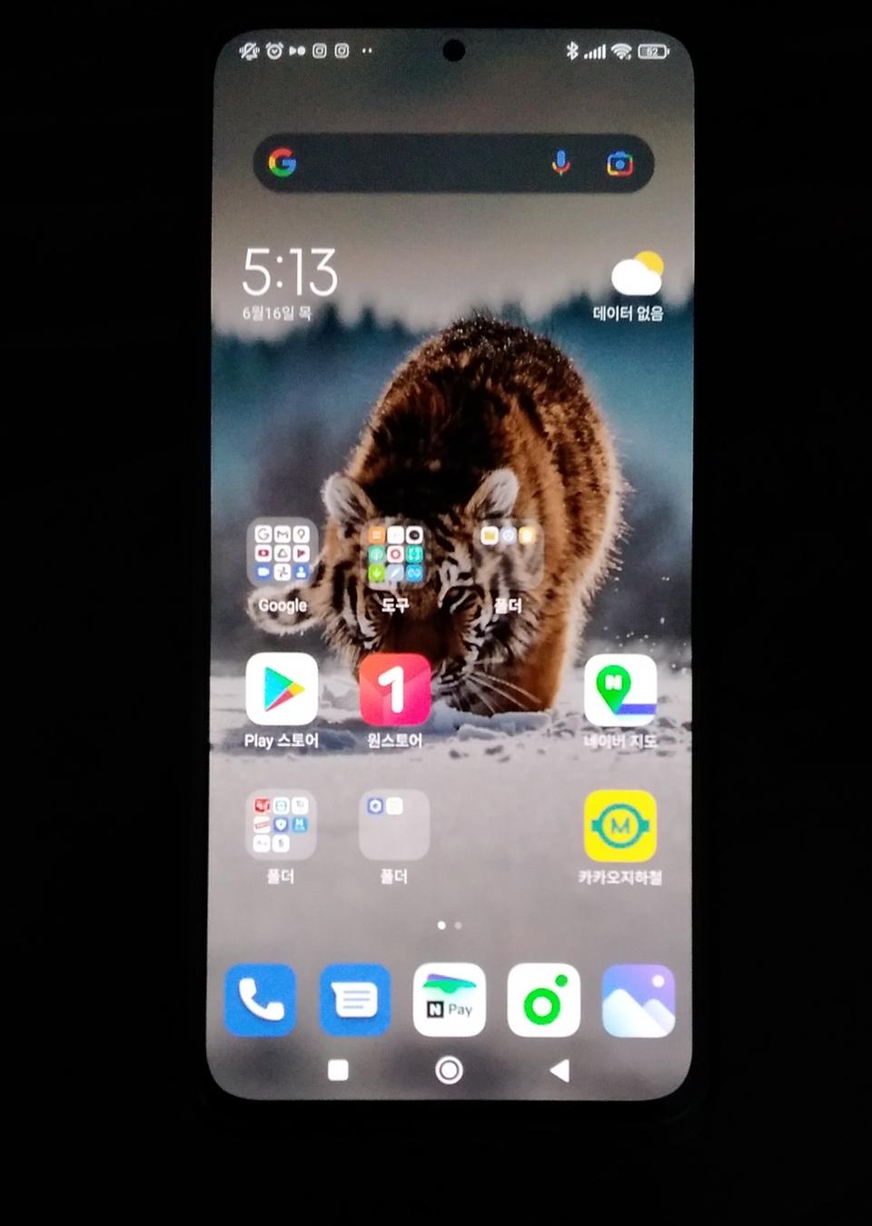 홍미노트11 프로 8램 128기가