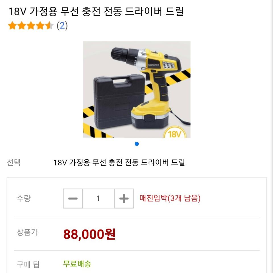 쿠비녹스 전동드릴