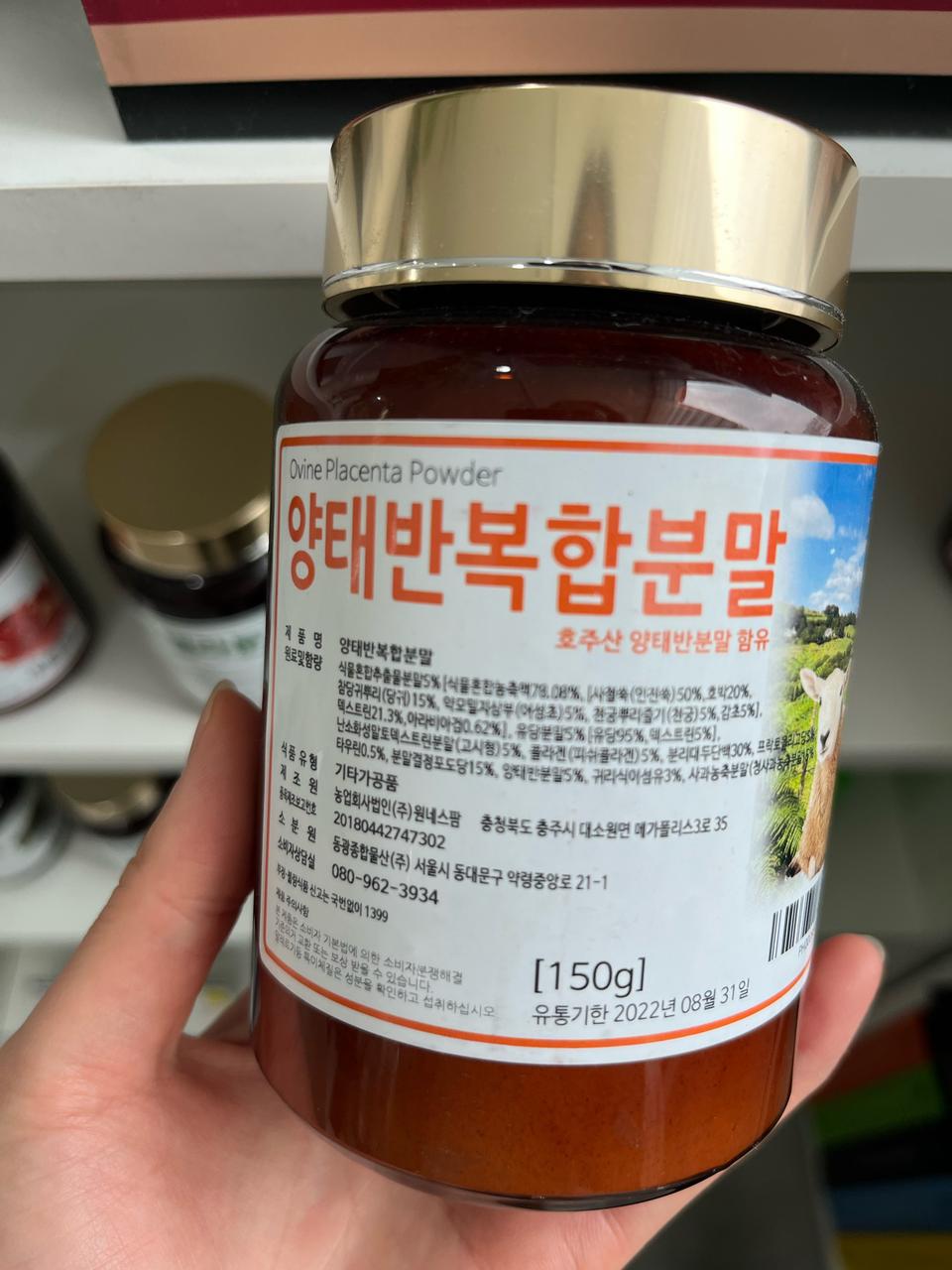 양태반복합분말 건강분말 종류 문의받아요