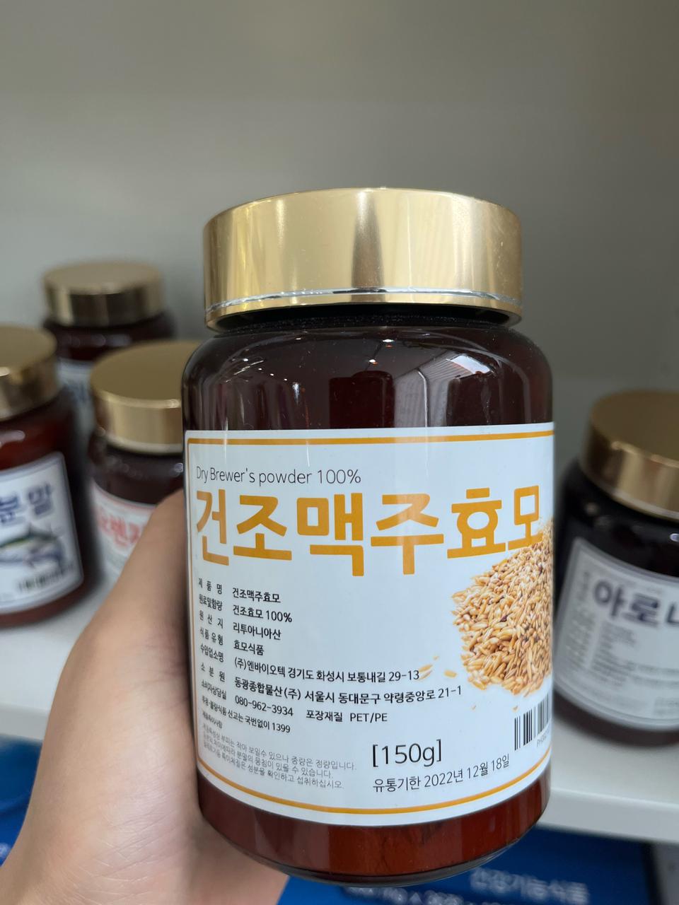 건조맥주효모분말 건강분말 종류 다양하게있어요