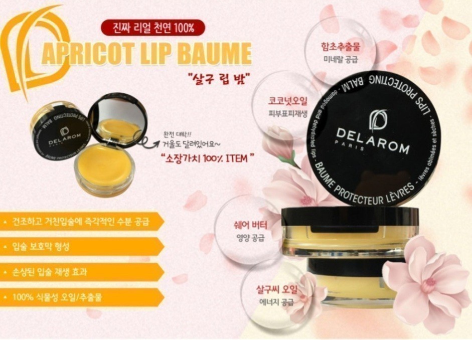 제일좋은 립밤 가장좋은 립밤