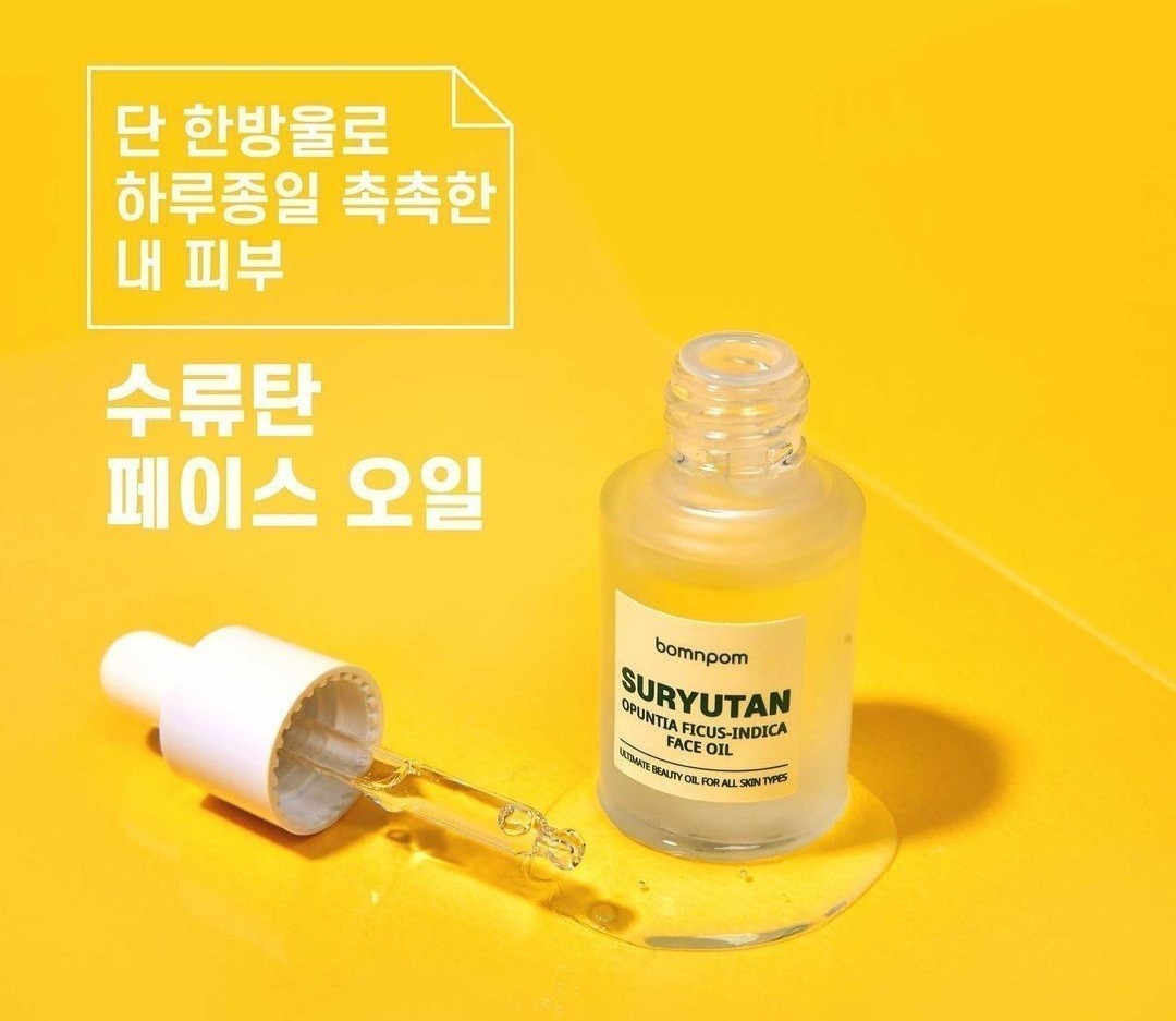 수류탄세럼오일♡ 피부속깊히 쫙 스며드는 수분폭탄오일세럼♡