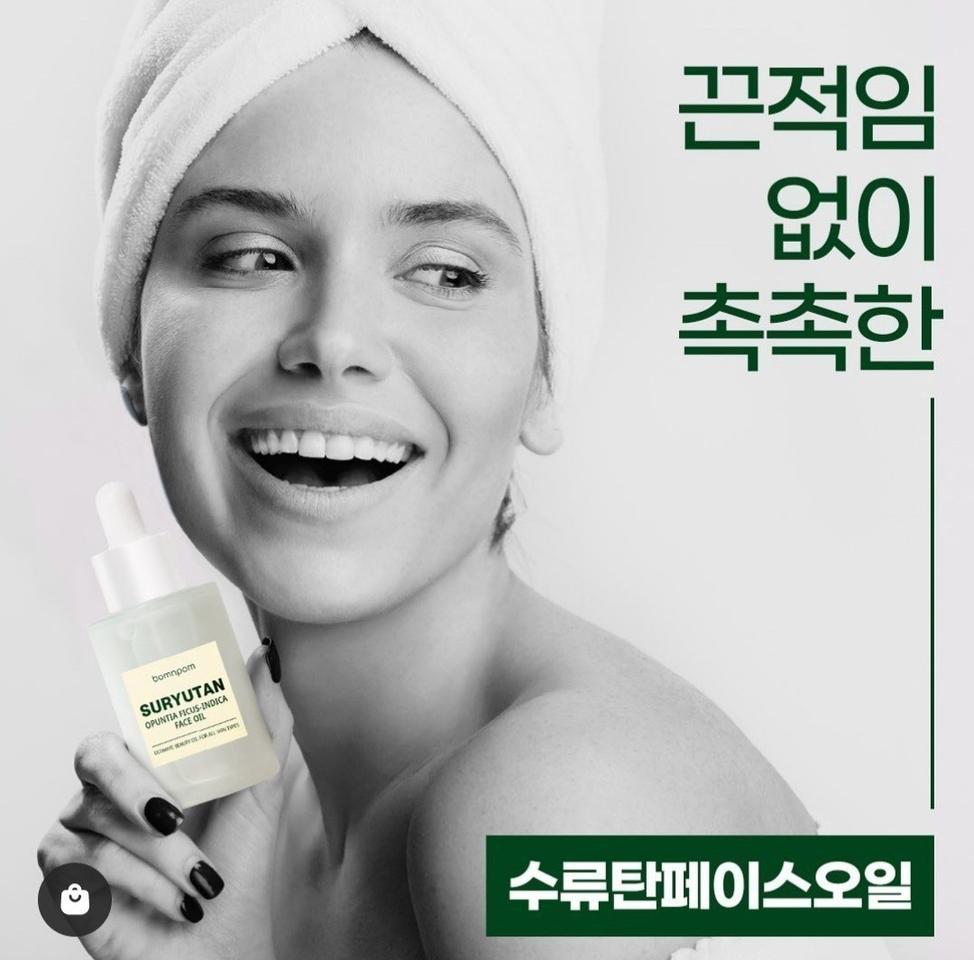 수류탄세럼오일♡ 피부속깊히 쫙 스며드는 수분폭탄오일세럼♡