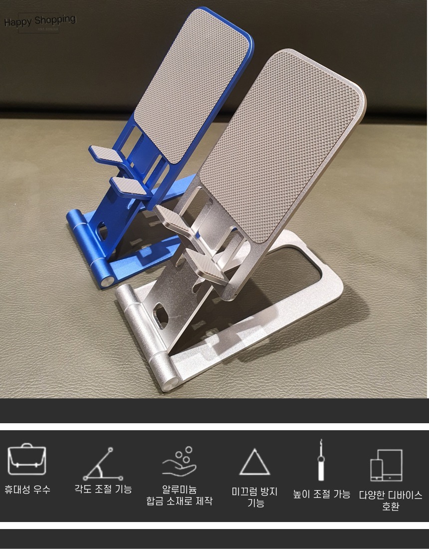 접이식 핸드폰거치대 휴대용 태블릿PC 받침대