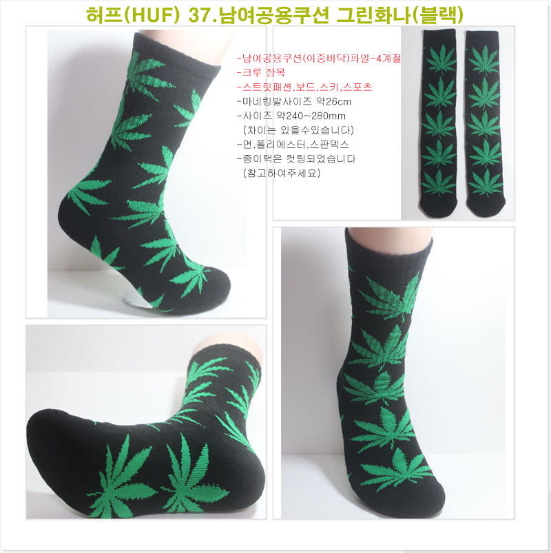 남성겨울양말 장목 도톰 양말 이중바닥쿠션 패션양말