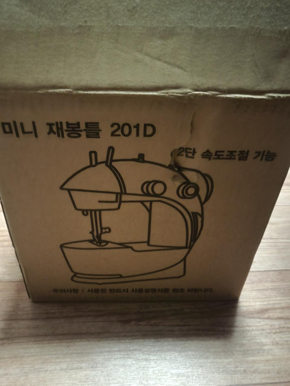 미니 재봉틀팔아요