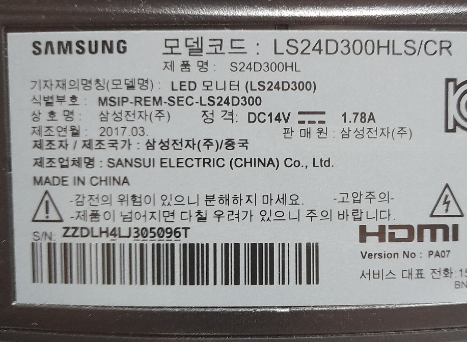 삼성 LED 24인치모니터(LS24D300HSA) | 헬로마켓