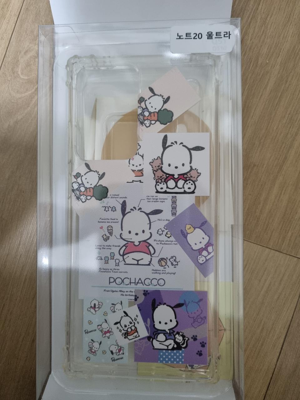 갤럭시 노트20 울트라 케이스