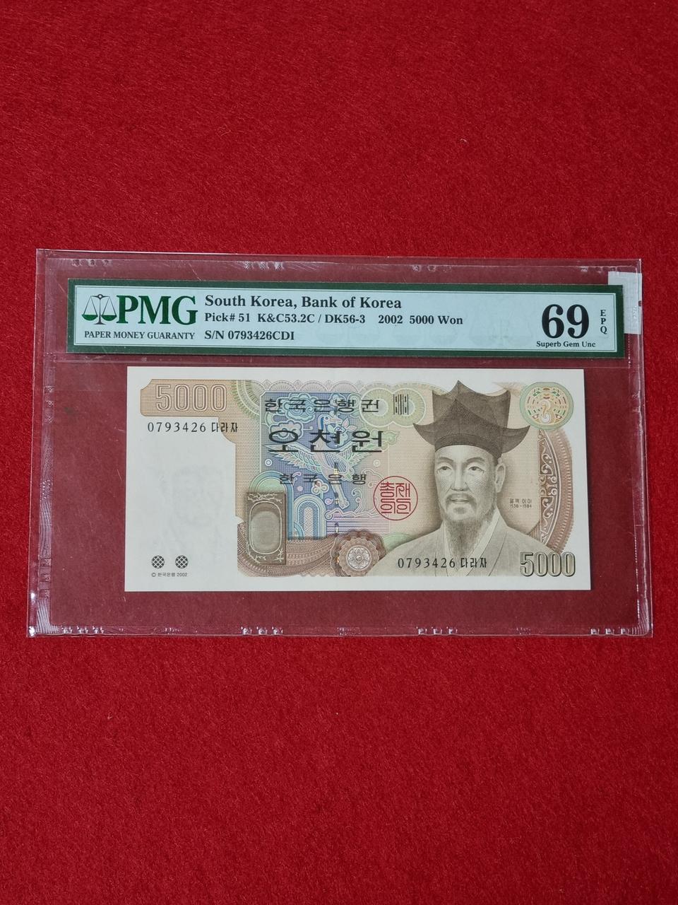 한국은행 발행권 4차오천원 고등급 69등급 완전미사용