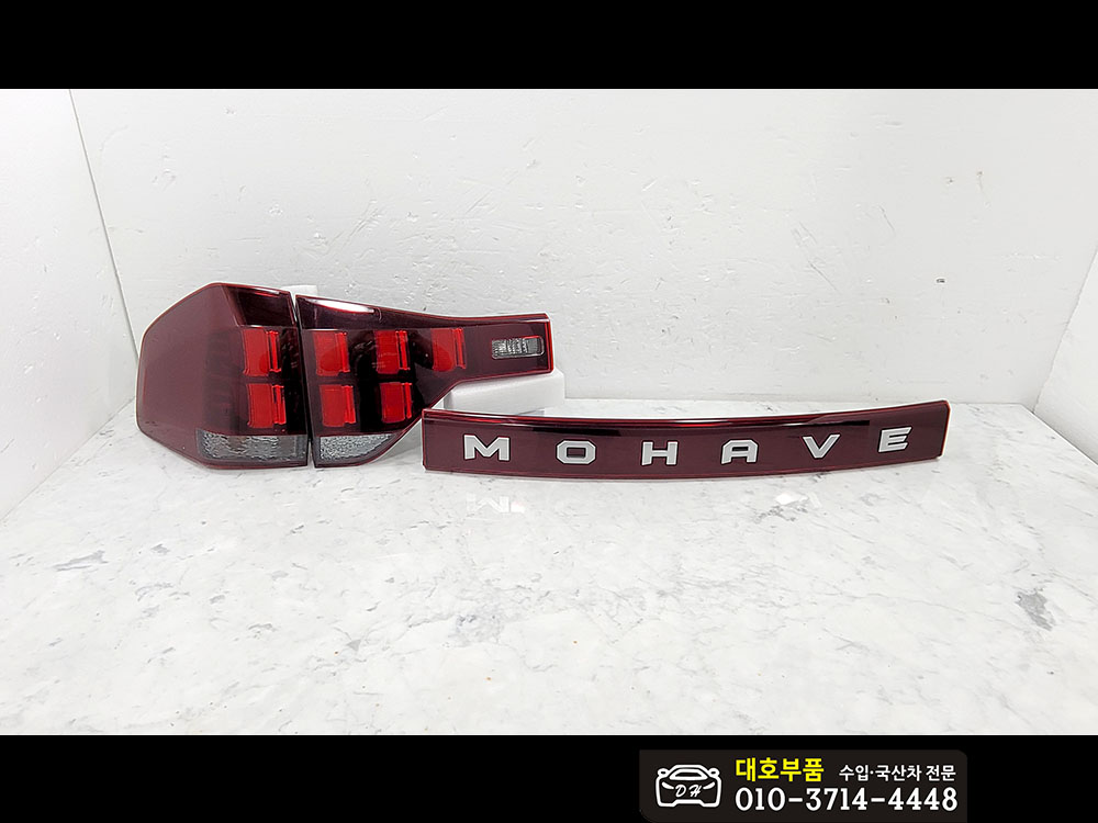 모하비 더마스터 후미등 LED(테일램프.데루등.중고라이트) 