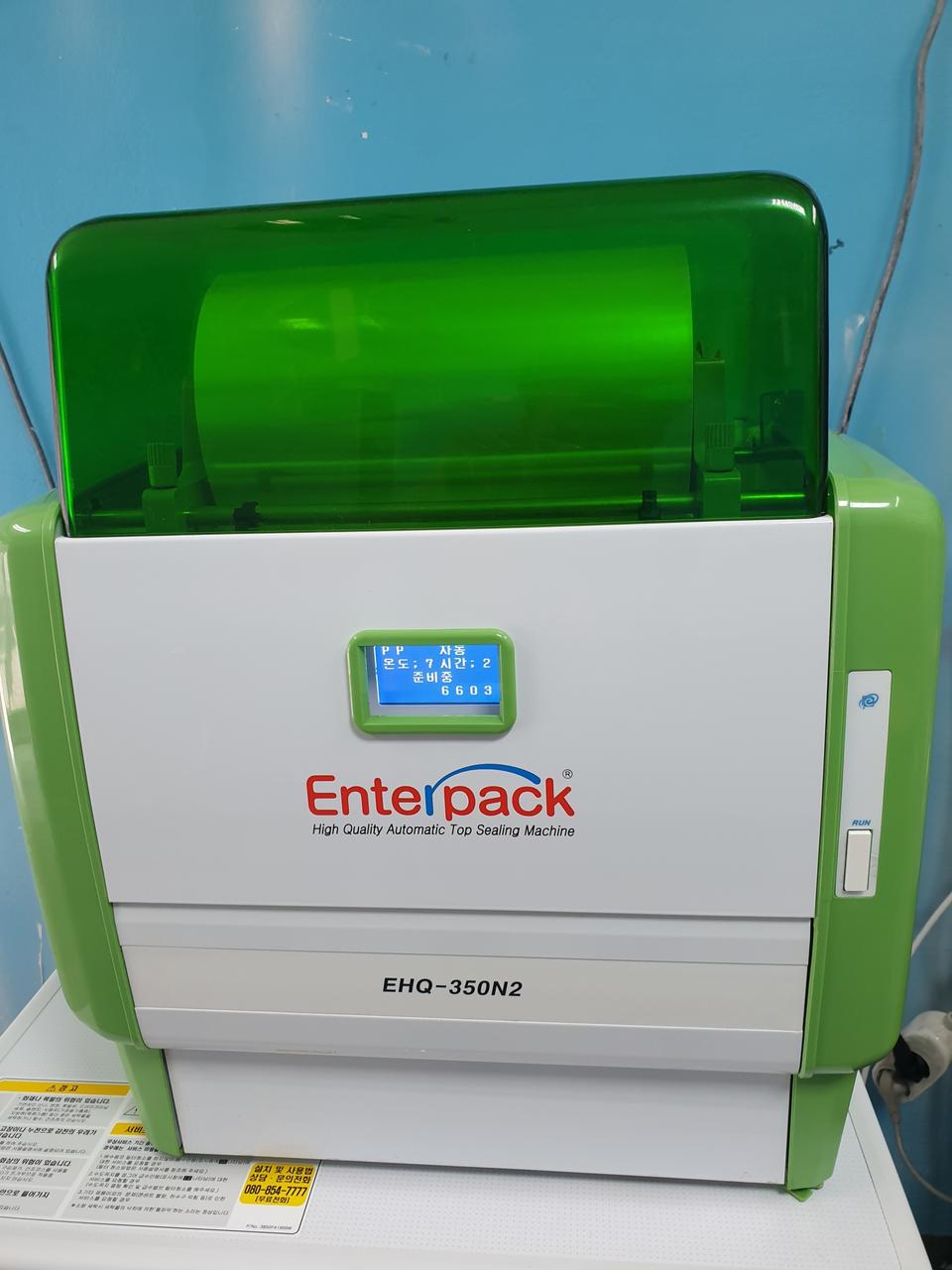 엔터팩 포장기 실링기 자동 EHQ-350N2 판매합니다