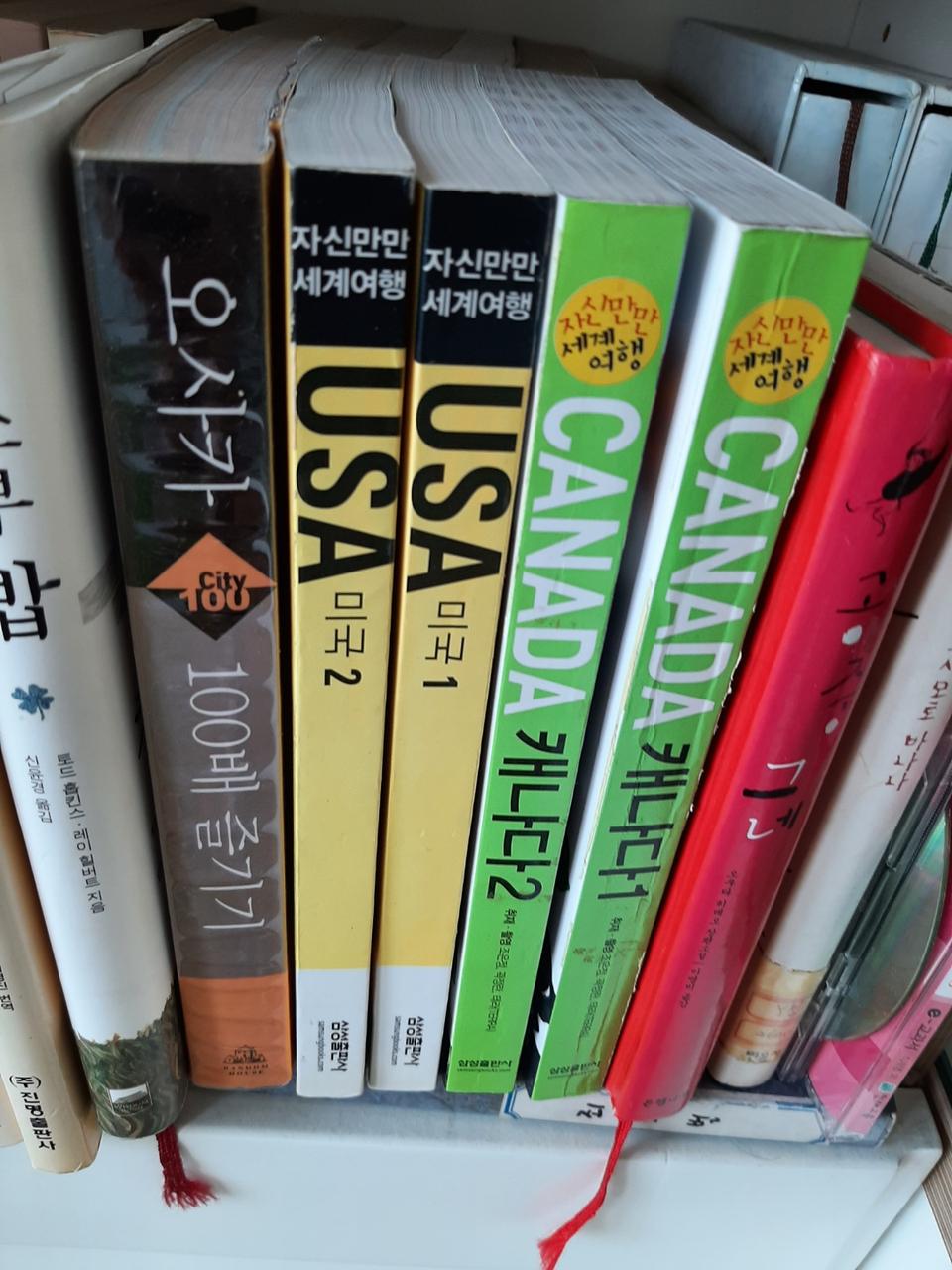 캐나다.미국 여행서 권당4000.최상유지