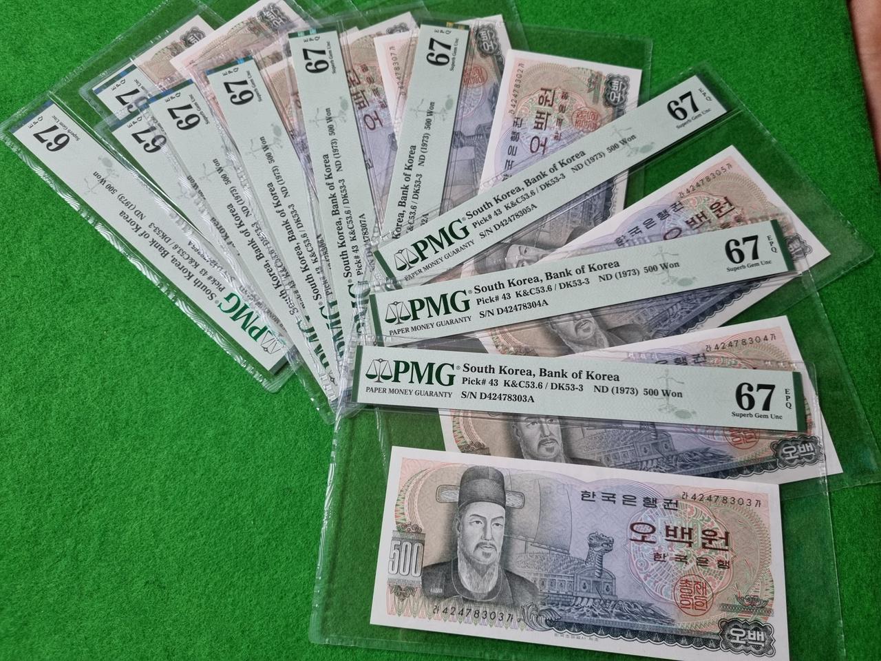 한국은행 발행권 이순신 500원 그레이딩 67등급 인증 지폐