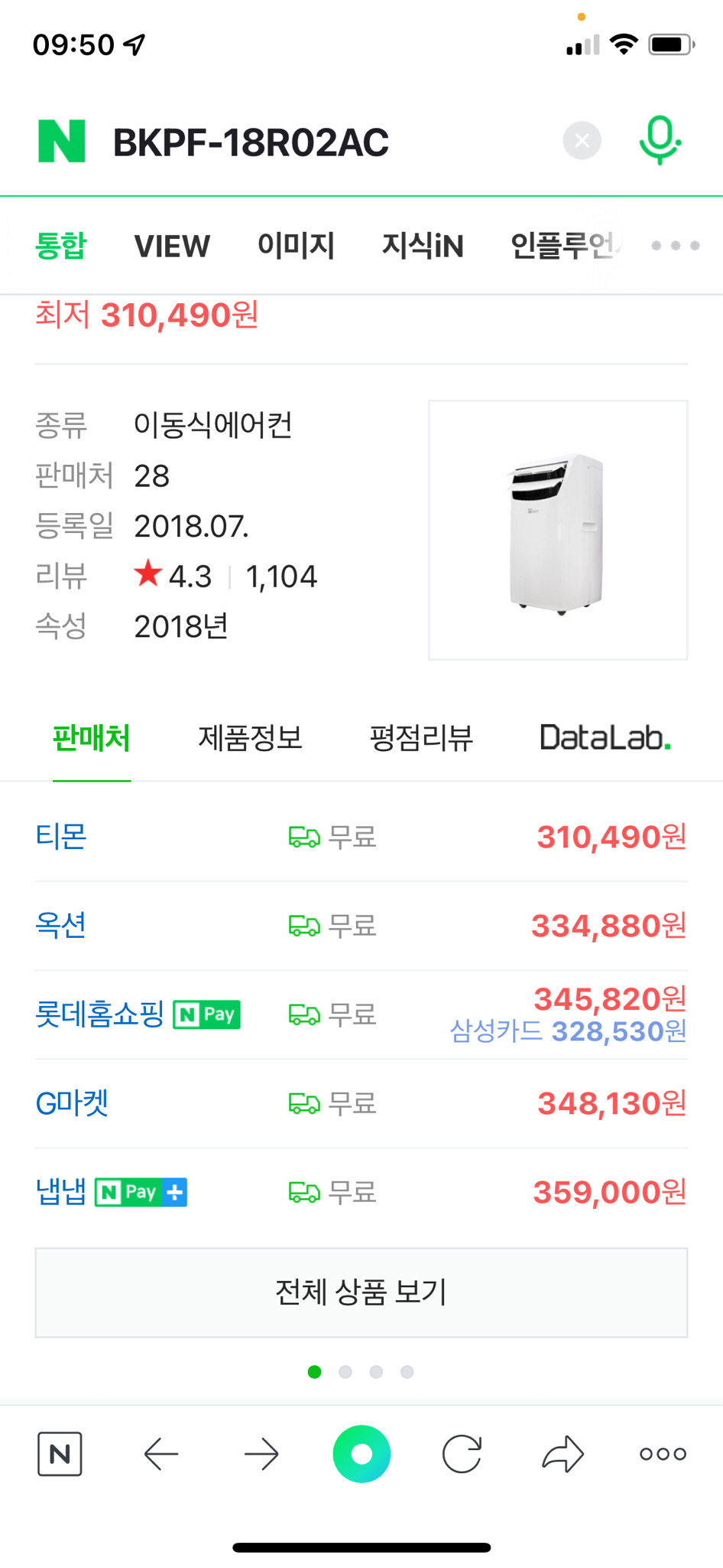 이동식에어컨 보국 상태최상 풀구성품 거의신품