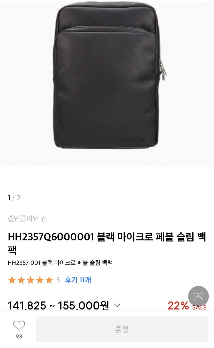 캘빈클라인 백팩+클러치